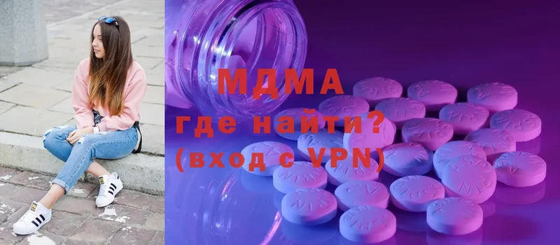 МДМА Molly  Сатка 